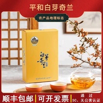Zheng Jianshan Baiyachilan geographical indication super fragrant 250g Baiyakilan tea gift box Alpine Oolong Tea