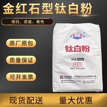 Spot direct sales titanium dioxide R-996 dragon python titanium dioxide rutile titanium dioxide titanium dioxide white pigment