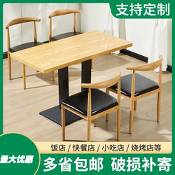 Hotel Snack Shop Noodle Shop Barbecue Catering Furniture Fast Food Restaurant Table and Chair Set Milk Tea Dessert Shop Economical Commercial Use