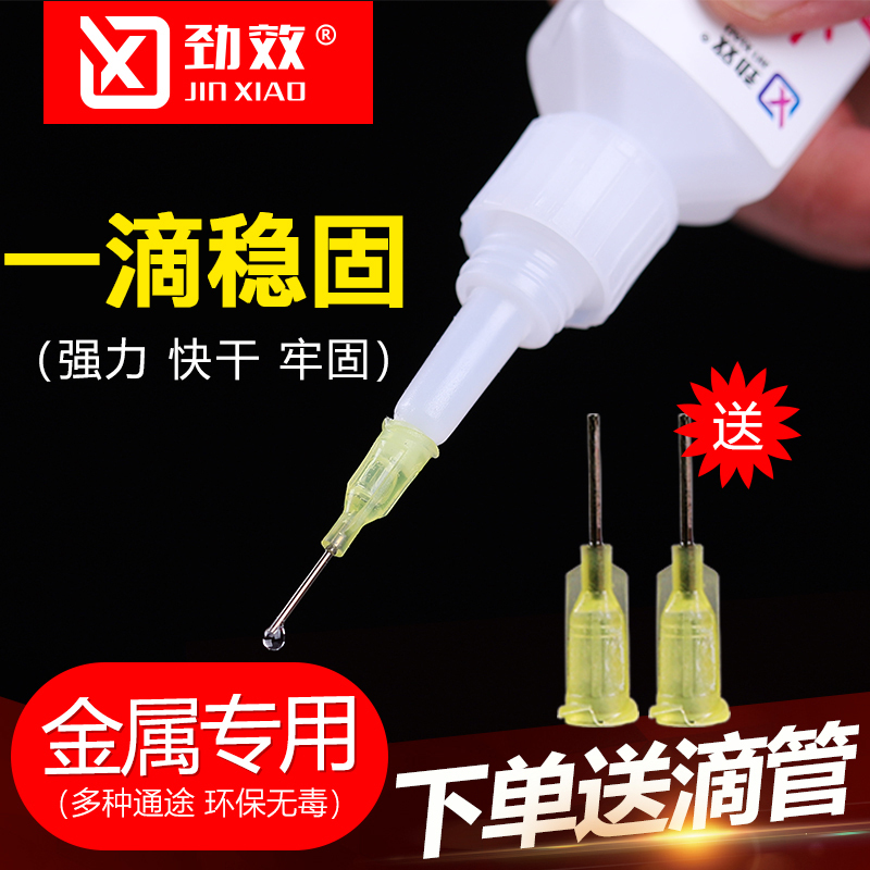J200 Handmade Metal Glue Strong Adhesive Universal Glue for Iron, Aluminum Alloy, Stainless Steel, Copper, Plastic, Rubber, Jewelry, Glass, Ceramics, Acrylic, Wood - Special Adhesive Substitute for Welding and Repair