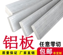 Special aluminum for mask machine EN AW-3017 rod EN AW-3207A plate AlMn1 row EN AW-AlMn1Mg1