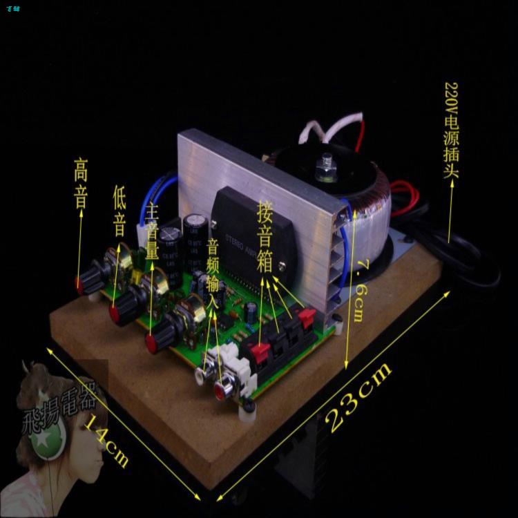 Thick film STK series high-power amplifier finished board fever STK bag ring cow 120W power fan cooling