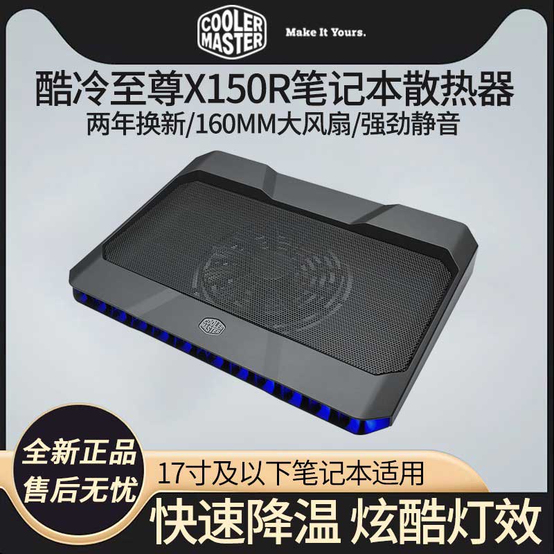 Cool Cold to X150R Colorful Notebook Radiators 17 Inch 15 6 Inch Games Computer Heat Dissipation Bracket Base