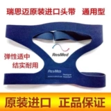 Оригинальная импортная дыхательная повязка на голову, медицинская маска