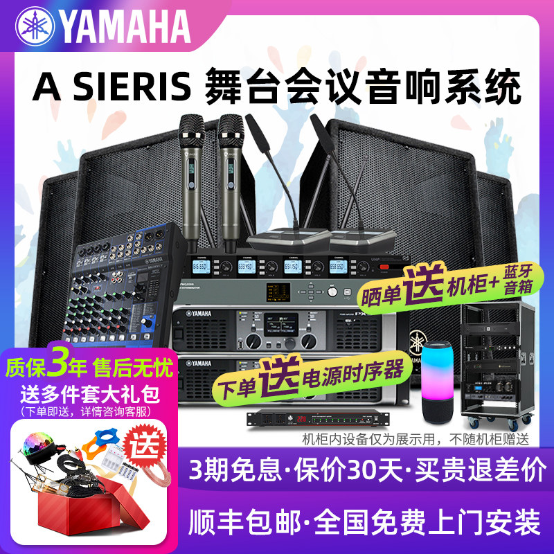 Mountain Leaf A10A12A15 Conference Sound Suit Sound Box Professional Performance System Stage Bar Wedding equipment