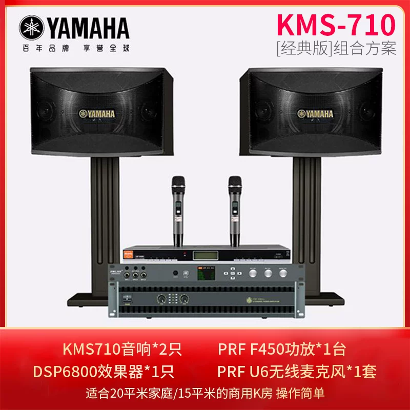 Yamaha импортированная домашняя KTV аудиосистема полный домашний кинотеатр караоке система караоке машина оборудование
