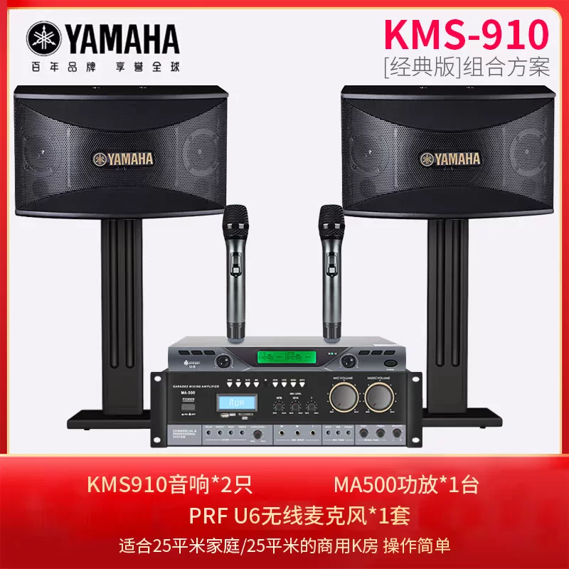 Yamaha импортированная домашняя KTV аудиосистема полный домашний кинотеатр караоке система караоке машина оборудование