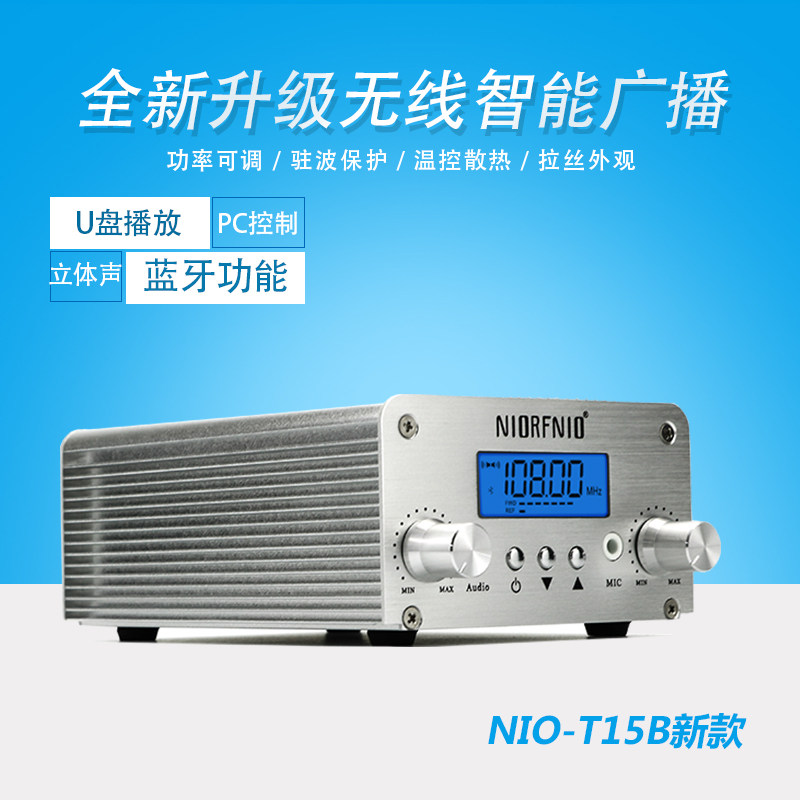 FM transmitter 15W FM transmitter High fidelity stereo sound Bluetooth U disk playback Smart car