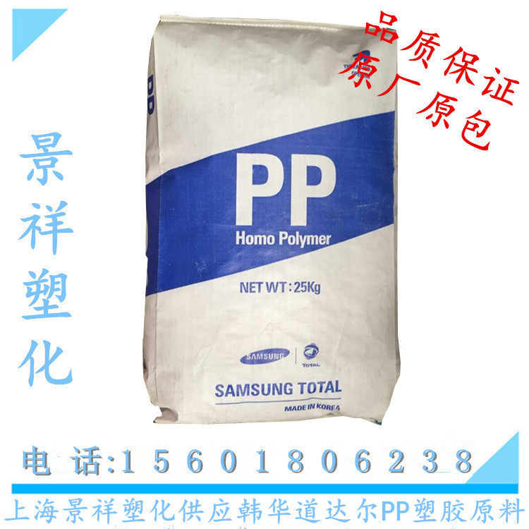 Spot supply PP Korea Samsung RJ7605 Injection Molding High Flow High - Flow Rise Automotive Components