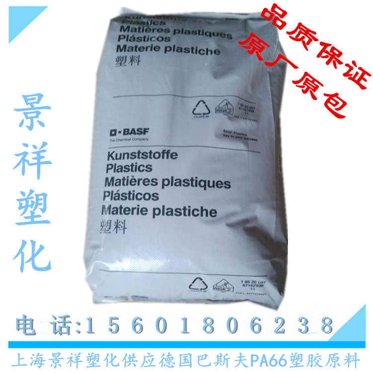 PA66 Germany BASF A3K abrasion resistant oil resistant high flow high rigidity connector nylon 66 A3K