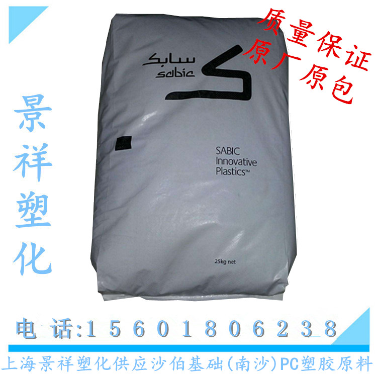 PC Shaber Foundation (Nansha 141R - 111 Injection - molding level transparent plastic raw materials