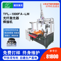 New energy lithium battery laser welding equipment for four-axis platform of Tunsent gantry type laser welding machine can be customized