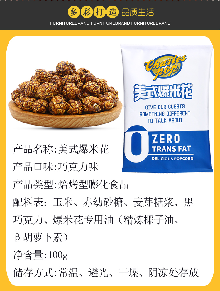 美式爆米花海苔巧克力焦糖100g*3袋