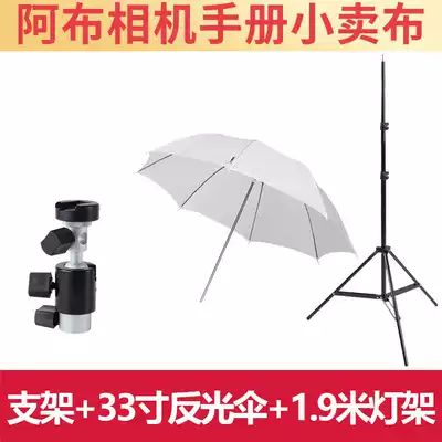 Abu camera manual D-bracket 33-inch soft light umbrella 1 9-meter light stand set