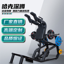 Gym Huck Squat Machine Trainer Buttocks Leg Two-way Squat Multifunctional Commercial Power Fitness Equipment
