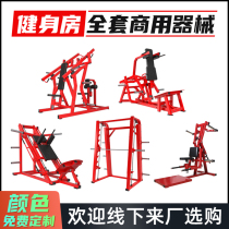 Hummer equipment gym special fitness equipment training back multi-function integrated high drop Smith full set