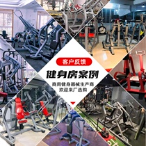 Gym special fitness equipment training chest training back multi-functional one leg strength comprehensive training equipment