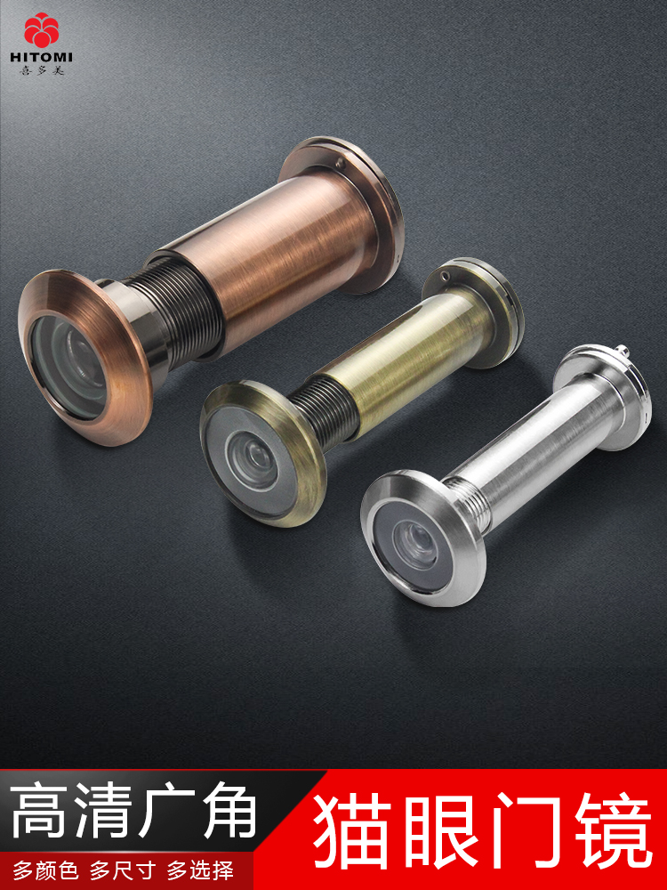 Entrance Door Security Door Cat Eyedoor Mirror Home Hotel Anti-Prying Anti-Tear Gate Universal High Definition Visual Wide-angle Cat Eye