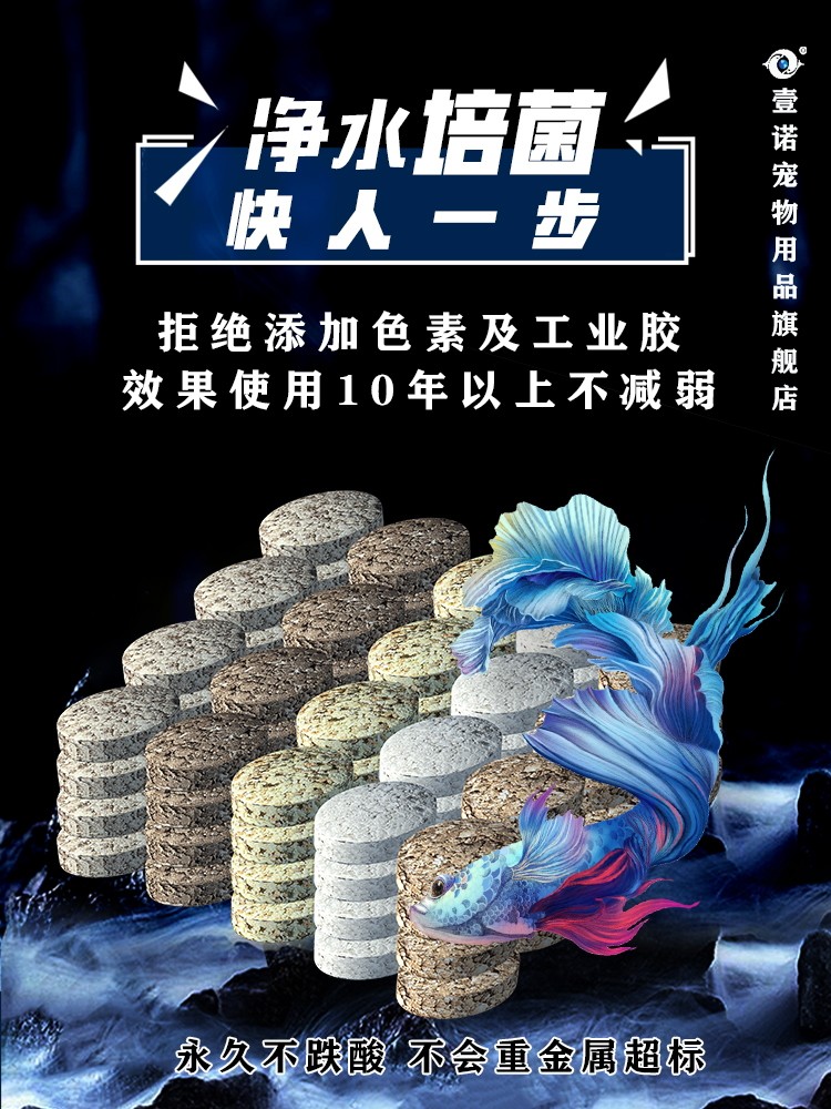 Monofish Tank Filtration Material Aquarium Bacteria House Bacteria Water Purification Nano Hollow Quartz Ball Volcanic Stone Ceramic Ring