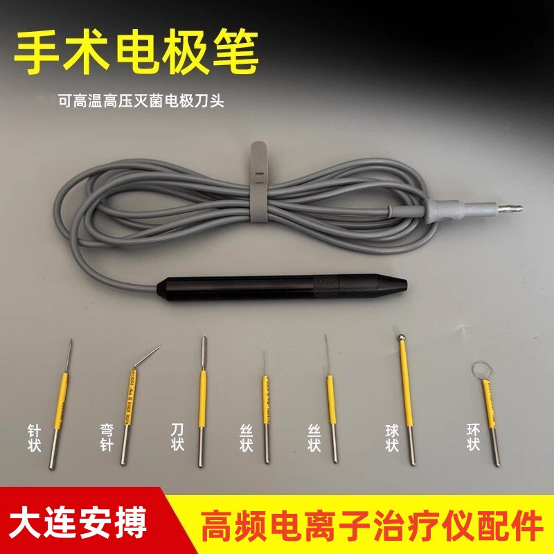 大连安搏AB-CC-1高频电离子配件操作手柄电离子机电刀头刀笔利普
