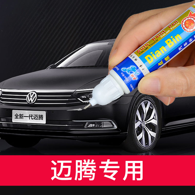 Suitable for Volkswagen Maiteng b8 special paint pen Phantom black Caesar Gold scratch repair repair artifact
