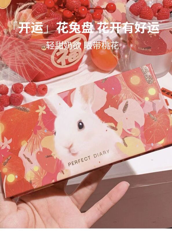 Perfect Diary Twelve-Color Animal Eyeshadow Set: Lucky Rabbit, Butterfly, Red Fox, Jade Rabbit, Koi, Fawn, Cat, Puppy