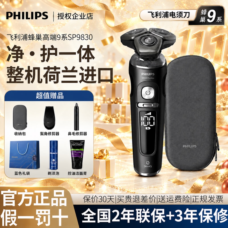 Philips Electric Shaver High-End 9 Series Pro Fully Imported Sp9830 Razor Official Genuine Product Gift for Boyfriend