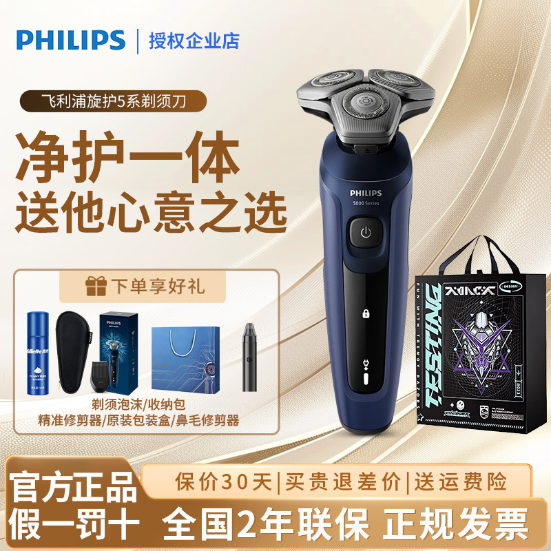 Philips Electric Shaver for Men, Gift for Boyfriend or Father, Beard Trimmer, Official Genuine Product Ys5499
