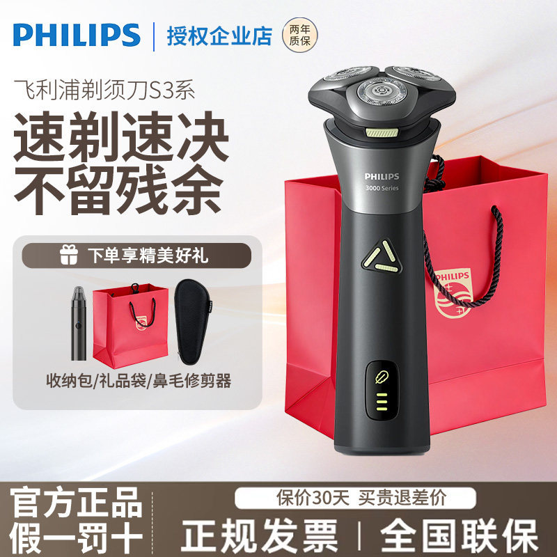 Philips Electric Shaver for Men, Rechargeable, Portable, Fast Charging, Full Body Washable, New Model, Official Genuine Product