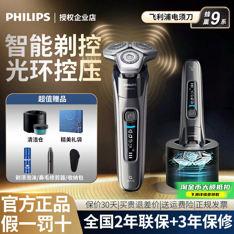 Philips Electric Shaver for Men, Smart 9 Series Shaver S9647/9935, Official Genuine Product, Gift for Boyfriend Philips Electric Shaver for Men, Smart 9 Series Shaver S9647/9935, Official Genuine Product, Gift for Boyfriend