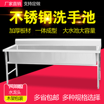 Stainless steel pool 304 sink thickened sink sink wash basin kindergarten school unit sink