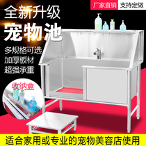 Pet bath pool stainless steel pool wash dog pool large dog wash Pool Bath Tub Tub Tub Tub