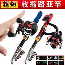 Small fishing rod set telescopic lure rod fishing rod mini small sea rod portable sea rod mini fishing rod set