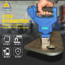 Li Shuai EPP electronic control permanent magnet picker Magnetic handling lifting tool button strong magnetic portable permanent magnet suction cup