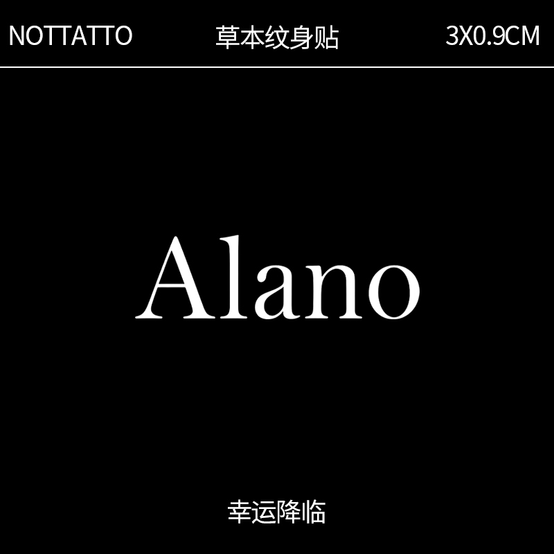 Nottatto【Alano】Lucky Arrival English Alphabet Niche Non-Water-Based Herbal Plant Two-Week Tattoo Sticker