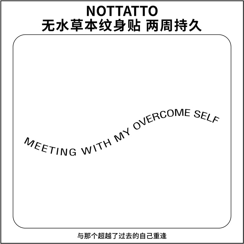 Nottatto【Meeting with My Overcome Self】Waterless Herbal English Tattoo Stickers