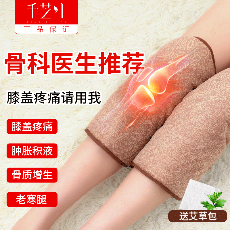 Electric heating knee pads old cold leg salt bag wormwood hot compress pack knee joint pain warm artifact leggings long sleeve