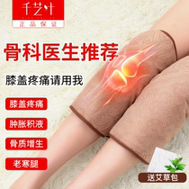 Electric heating knee-guarding old cold leg saltbag heating knee joint pain to keep warm artifacts