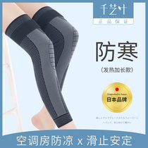 Strap with fever knee keeps warm old cold legs female joint summer thin mens air conditioning room extended plus jacket