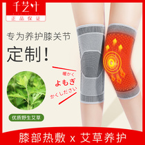 Ai fever knee cover warm old cold legs lacquered joint rheumatoid elderly special winter anti-cold artificial