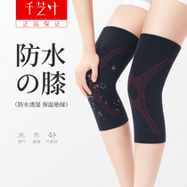 Heat knee cover warm old cold legs female joint old mans joint winter old mans special waterproof leg long tube