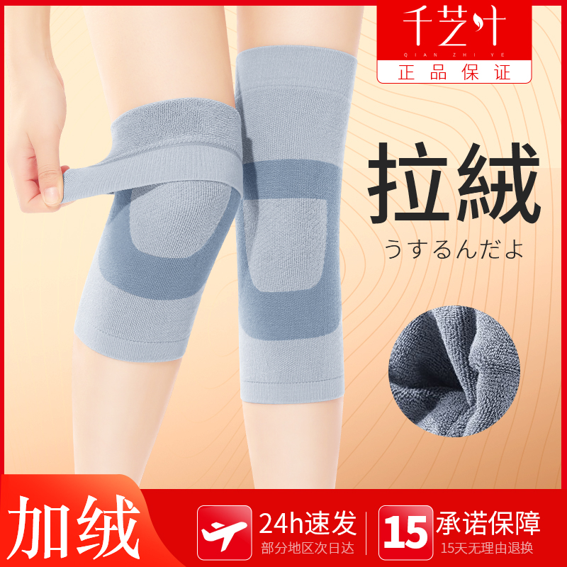 Japanese silk knee pads to keep warm old cold legs women's men's joints plus velvet thickened special anti-cold artifact for the elderly