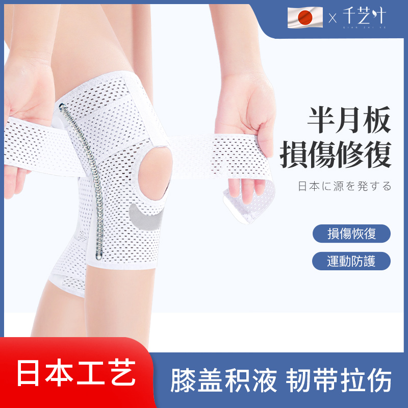 Japan Half Moon Board Injury Running Special Kneecap Female Sports Joint Summer Thin male knee warm and old chill leg