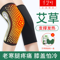 Ai Wei Fever Knee Care for Old Knee Care for Warm Old Cold Legs for Men and Women Paint Cold in Winter