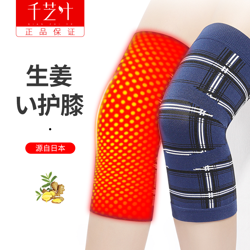 Japanese ginger knee protector warm old cold legs autumn and winter men's and women's joints for the elderly special cold-proof leggings