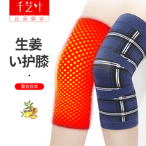Japanese ginger knee keeps warm old cold legs autumn and winter festival for old men and women joints special cold protection leg cover