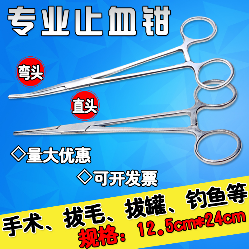 Medical stainless steel pliers hemostatic pliers elbow straight head surgical pliers blood vessel pliers special for pet hair pulling and cupping