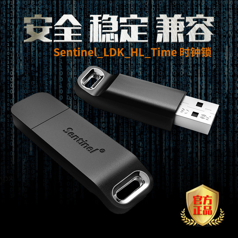 SAF resistant software dongle clock lock time hardware clock chip control Unity Python without drive