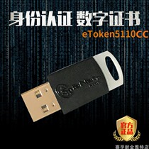 safenet eToken5110 CC Electronic Token USBKEY Digital Certificate Usb Security Key ukey