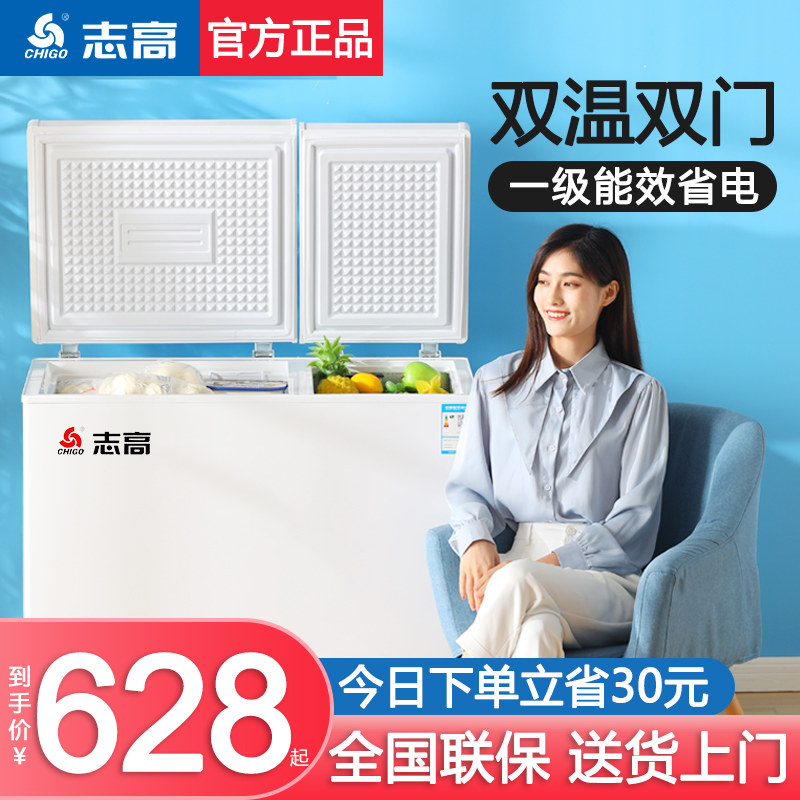 Chigo 158 239 liter double temperature freezer Domestic refrigeration and preservation dual-purpose small energy-saving commercial large-capacity freezer
